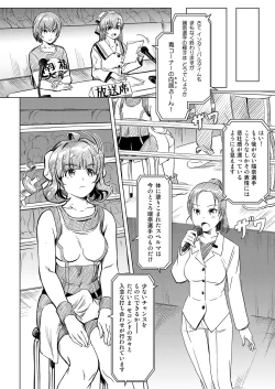 Page 31 of Futanari!! Oudou vol.01