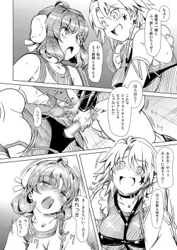 Page 35 of Futanari!! Oudou vol.01