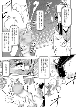 Page 38 of Futanari!! Oudou vol.01