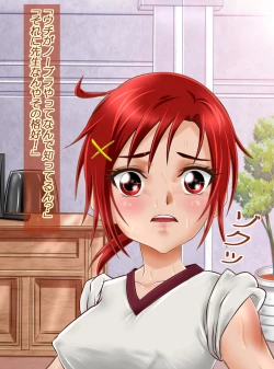 Page 101 of JK Senshi-sama ni Haiboku! Okinuke BAD Morning2