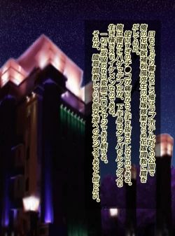 Page 122 of JK Senshi-sama ni Haiboku! Okinuke BAD Morning2