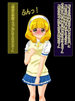 Page 124 of JK Senshi-sama ni Haiboku! Okinuke BAD Morning2