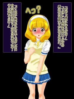 Page 126 of JK Senshi-sama ni Haiboku! Okinuke BAD Morning2