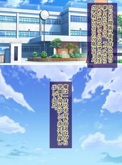 Page 196 of JK Senshi-sama ni Haiboku! Okinuke BAD Morning2