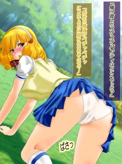 Page 205 of JK Senshi-sama ni Haiboku! Okinuke BAD Morning2