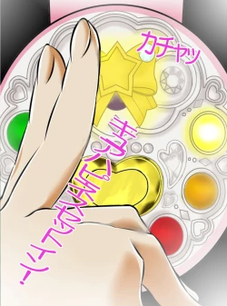 Page 20 of JK Senshi-sama ni Haiboku! Okinuke BAD Morning2