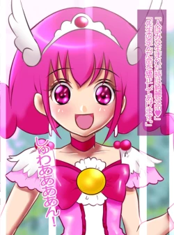 Page 22 of JK Senshi-sama ni Haiboku! Okinuke BAD Morning2