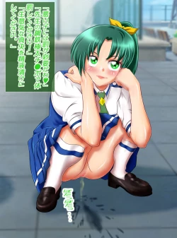 Page 233 of JK Senshi-sama ni Haiboku! Okinuke BAD Morning2