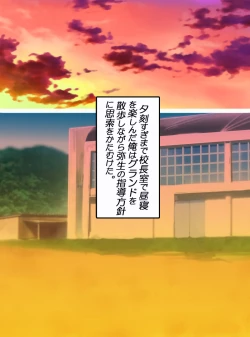 Page 253 of JK Senshi-sama ni Haiboku! Okinuke BAD Morning2