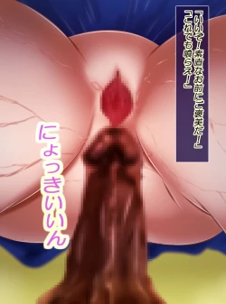 Page 287 of JK Senshi-sama ni Haiboku! Okinuke BAD Morning2