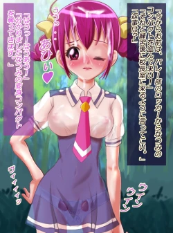 Page 63 of JK Senshi-sama ni Haiboku! Okinuke BAD Morning2