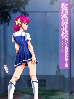 Page 71 of JK Senshi-sama ni Haiboku! Okinuke BAD Morning2