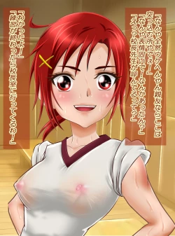 Page 78 of JK Senshi-sama ni Haiboku! Okinuke BAD Morning2