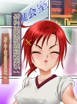 Page 99 of JK Senshi-sama ni Haiboku! Okinuke BAD Morning2