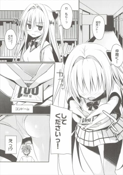 Page 2 of Ecchii no Suki ni Narimashita.