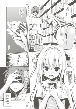 Page 4 of Ecchii no Suki ni Narimashita.