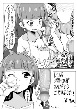 Page 18 of Kirara kira