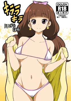 Page 1 of Kirara kira