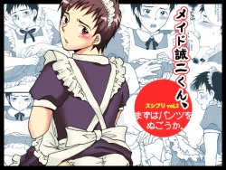 Page 1 of Maid Seiji-kun, Mazuwa Pants o Nugou ka.