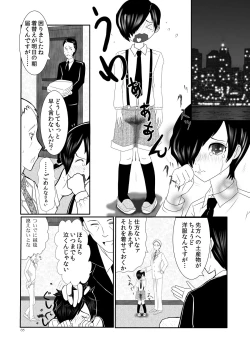 Page 4 of O××shi ni Kiku Shiroi Okusuri