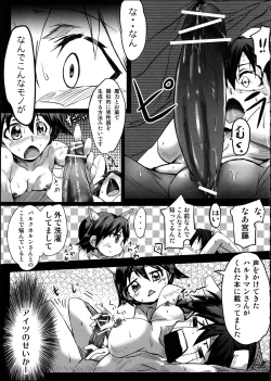 Page 13 of Motto Onee-chan to ××× Shitai!!