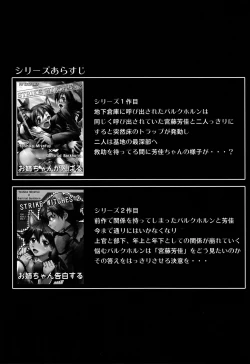 Page 3 of Motto Onee-chan to ××× Shitai!!