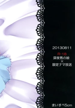 Page 26 of Shinya Otokonoko Gentei Namahousou