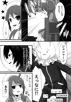 Page 8 of Shinya Otokonoko Gentei Namahousou