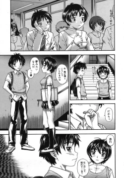 Page 119 of COMIC Megastore H 2005-10