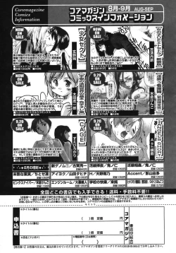 Page 121 of COMIC Megastore H 2005-10