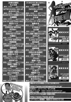 Page 122 of COMIC Megastore H 2005-10