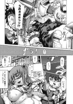 Page 127 of COMIC Megastore H 2005-10