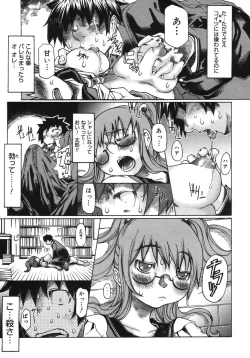 Page 129 of COMIC Megastore H 2005-10