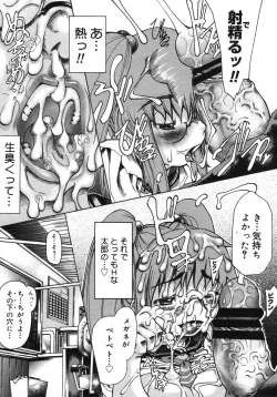 Page 133 of COMIC Megastore H 2005-10