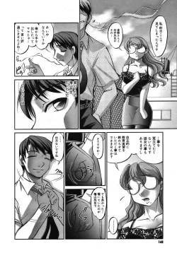 Page 146 of COMIC Megastore H 2005-10