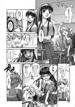 Page 150 of COMIC Megastore H 2005-10