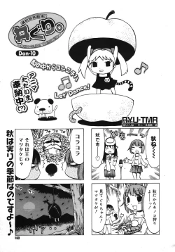 Page 161 of COMIC Megastore H 2005-10