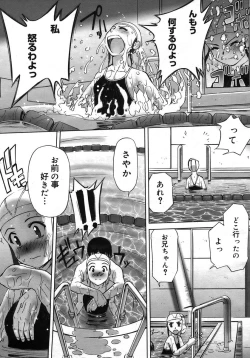 Page 171 of COMIC Megastore H 2005-10