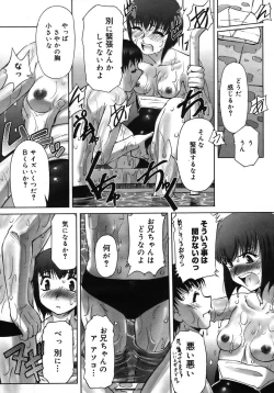 Page 175 of COMIC Megastore H 2005-10