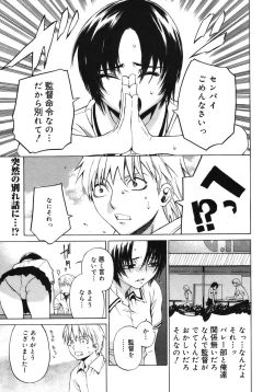 Page 185 of COMIC Megastore H 2005-10