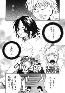 Page 186 of COMIC Megastore H 2005-10