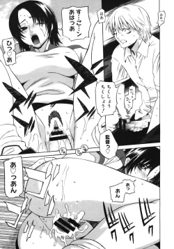 Page 201 of COMIC Megastore H 2005-10