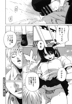 Page 206 of COMIC Megastore H 2005-10