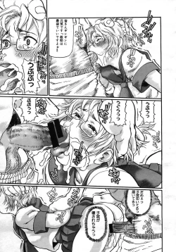 Page 215 of COMIC Megastore H 2005-10