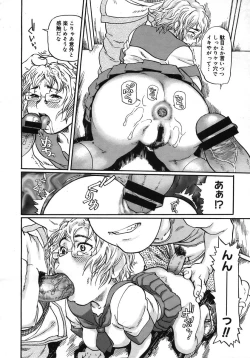 Page 218 of COMIC Megastore H 2005-10