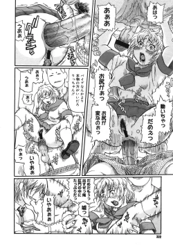 Page 220 of COMIC Megastore H 2005-10