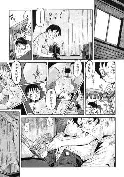 Page 249 of COMIC Megastore H 2005-10