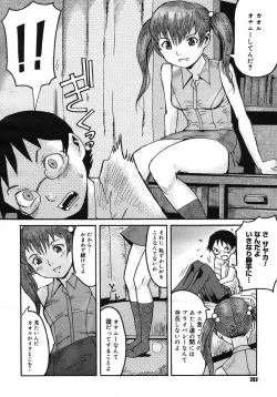 Page 250 of COMIC Megastore H 2005-10