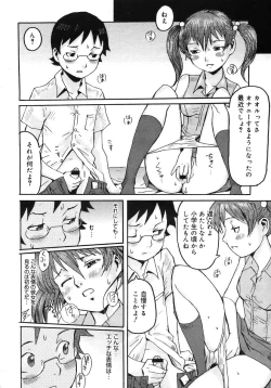 Page 252 of COMIC Megastore H 2005-10