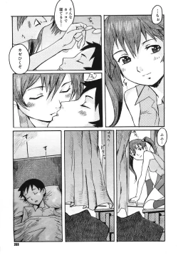 Page 257 of COMIC Megastore H 2005-10